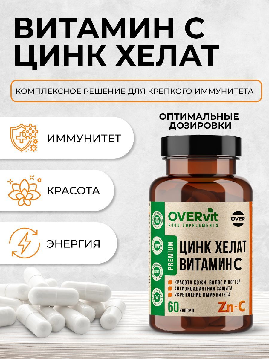 Overvit Цинк Хелат Витамин С, капсулы, 60 шт.