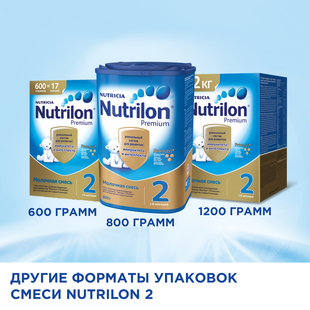 Nutrilon 2 Premium, смесь молочная сухая, 400 г, 1 шт.