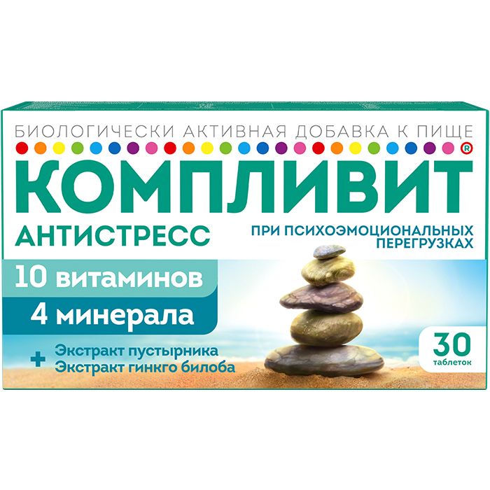 фото упаковки Компливит Антистресс, 525 мг, таблетки, витамины от стресса + минералы, 30 шт. фото упаковки Компливит Антистресс