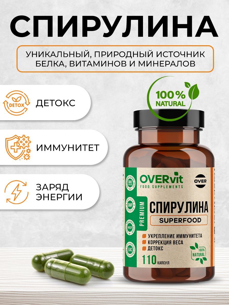 Overvit Спирулина в капсулах, для похудения, детокс, очищение организма, для иммунитета, суперфуд, капсулы, 110 шт.