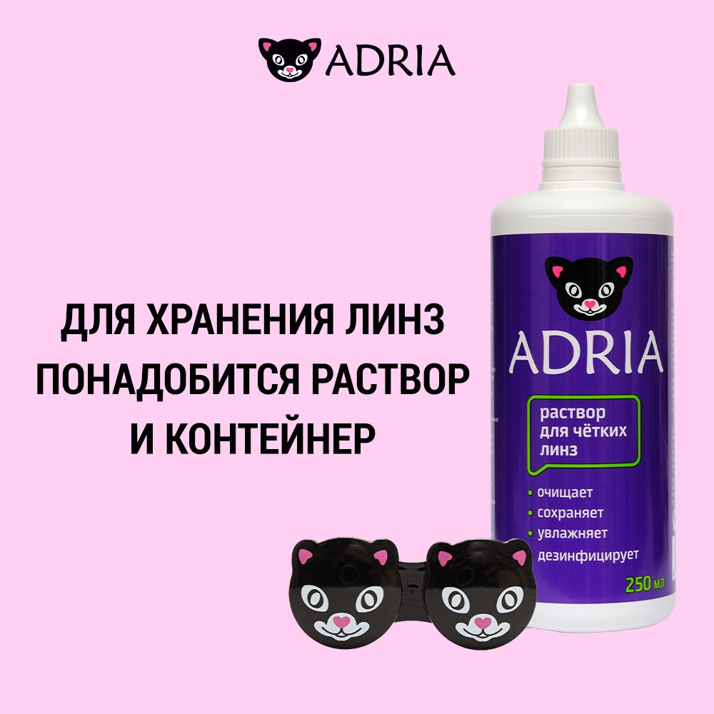 Adria O2O2 Контактные линзы ежемесячные, BC=8.6 d=14.2, D(-4.75), 12 шт.