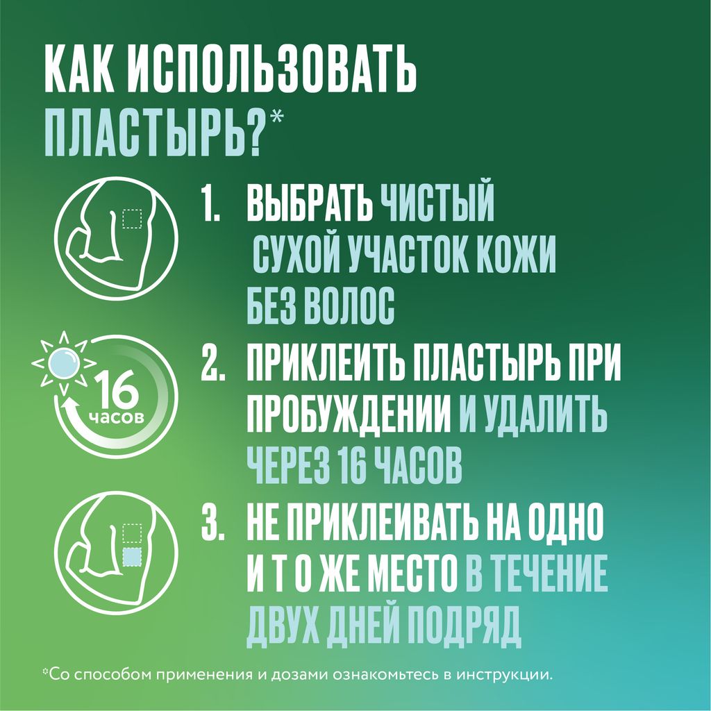 Никоретте, 10 мг/16 ч, пластырь трансдермальный, полупрозрачная, 7 шт.