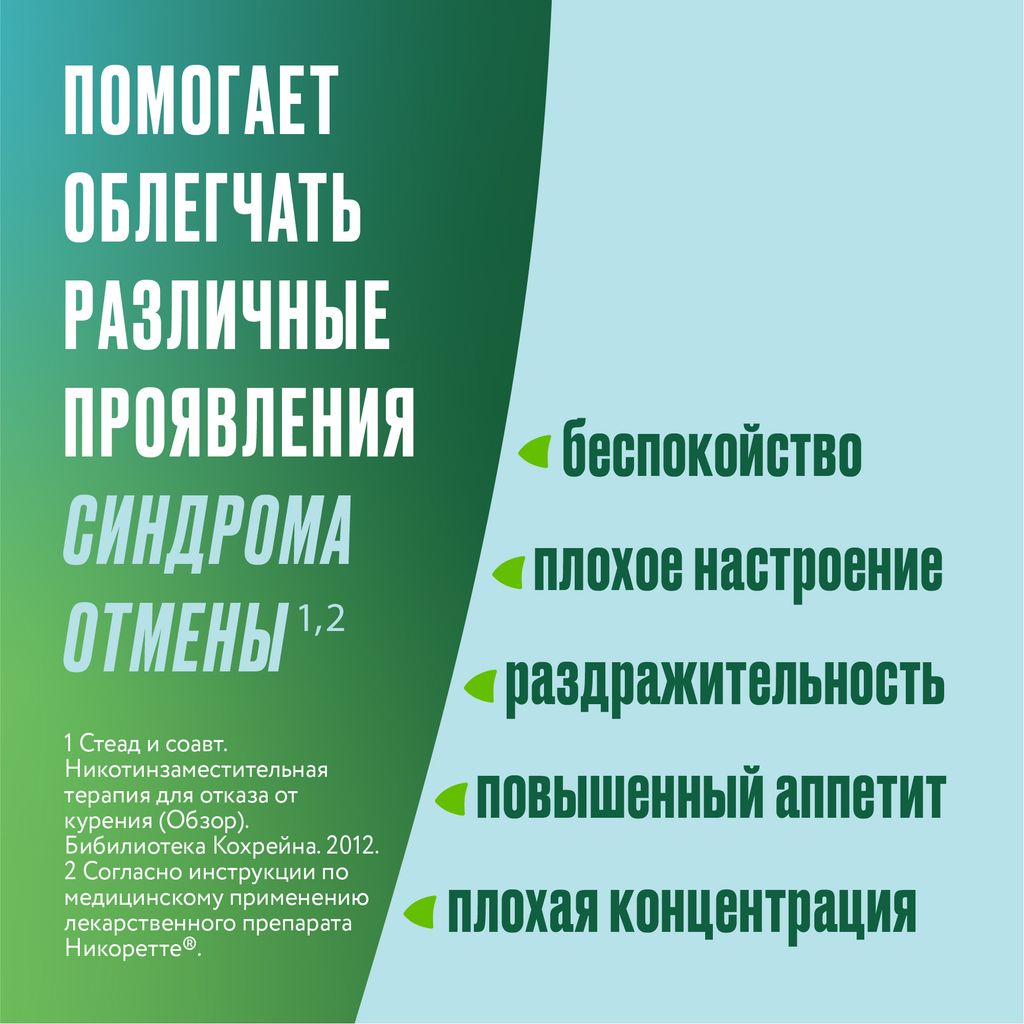 Никоретте, 15 мг/16 ч, пластырь трансдермальный, полупрозрачная, 7 шт.