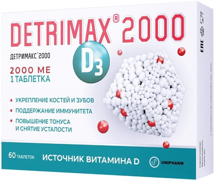 фото упаковки Детримакс Витамин D3