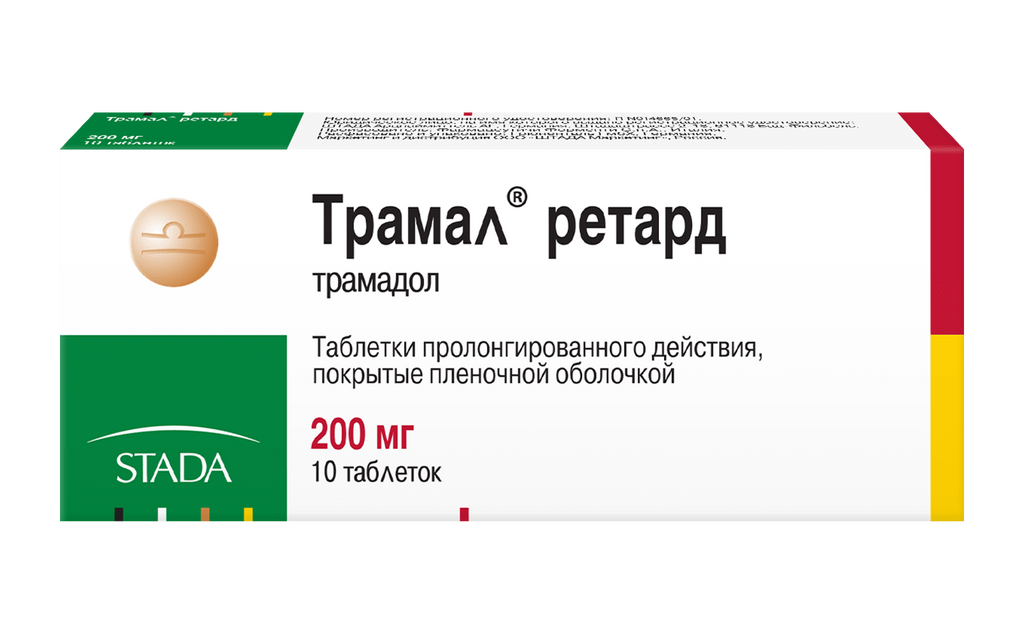 Трамал ретард, 200 мг, таблетки пролонгированного действия, покрытые пленочной оболочкой, 10 шт.