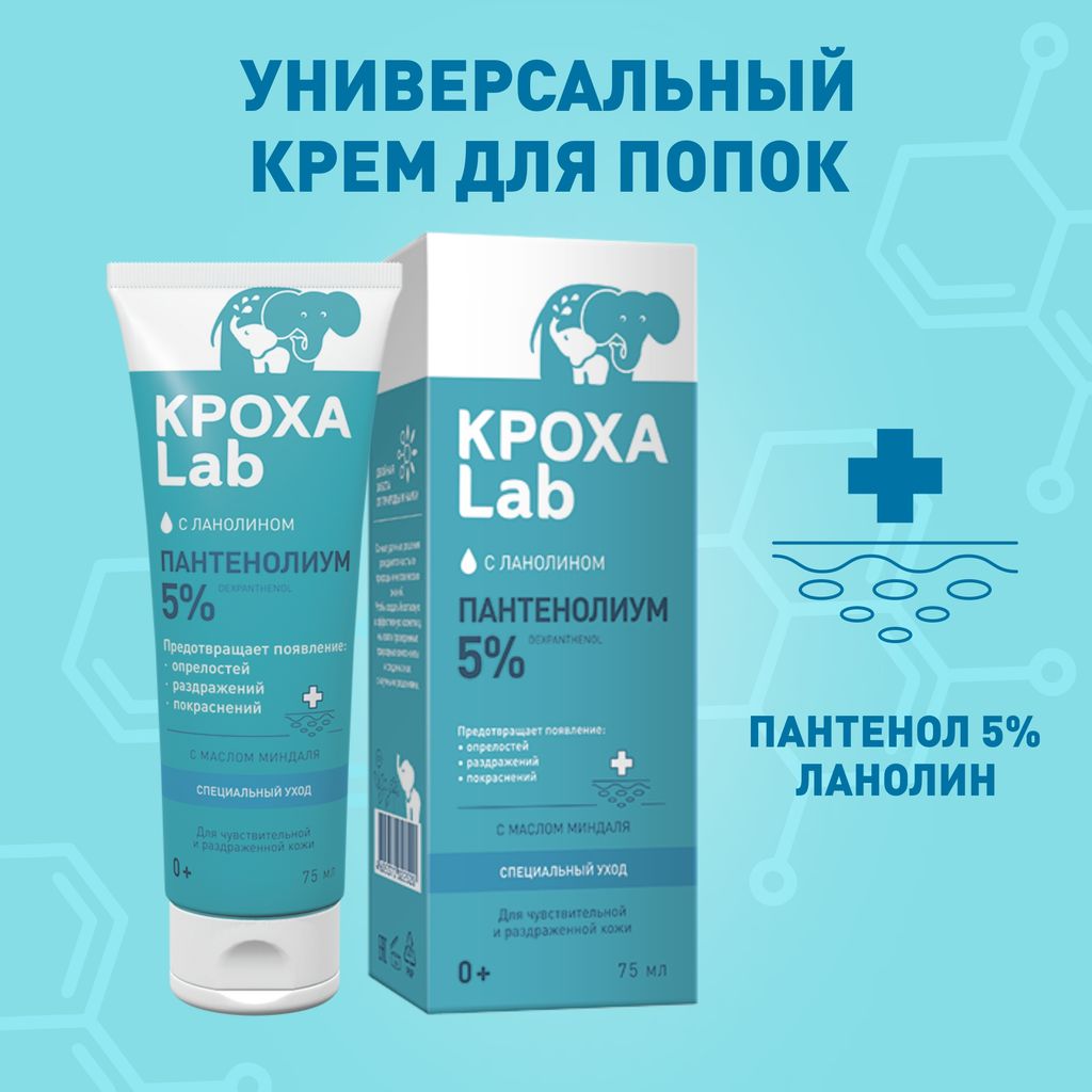 Кроха Lab Пантенолиум детский крем, крем, 75 мл, 1 шт.