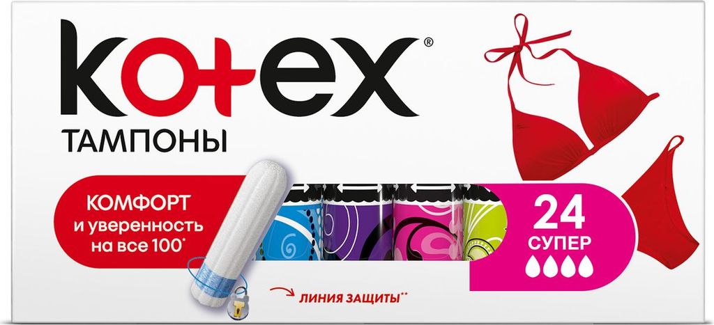 фото упаковки Kotex Super тампоны женские гигиенические