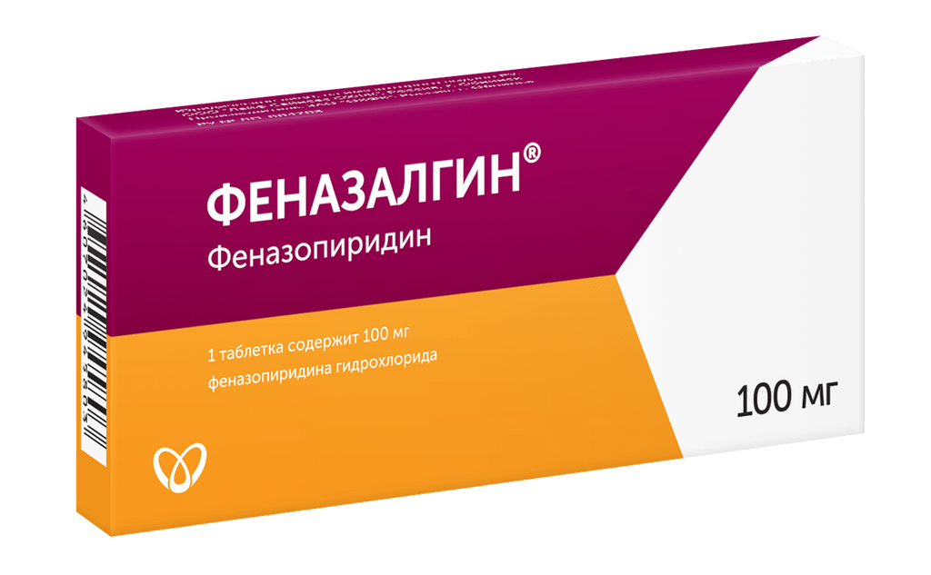 Феназалгин, 100 мг, таблетки, покрытые пленочной оболочкой, 10 шт.
