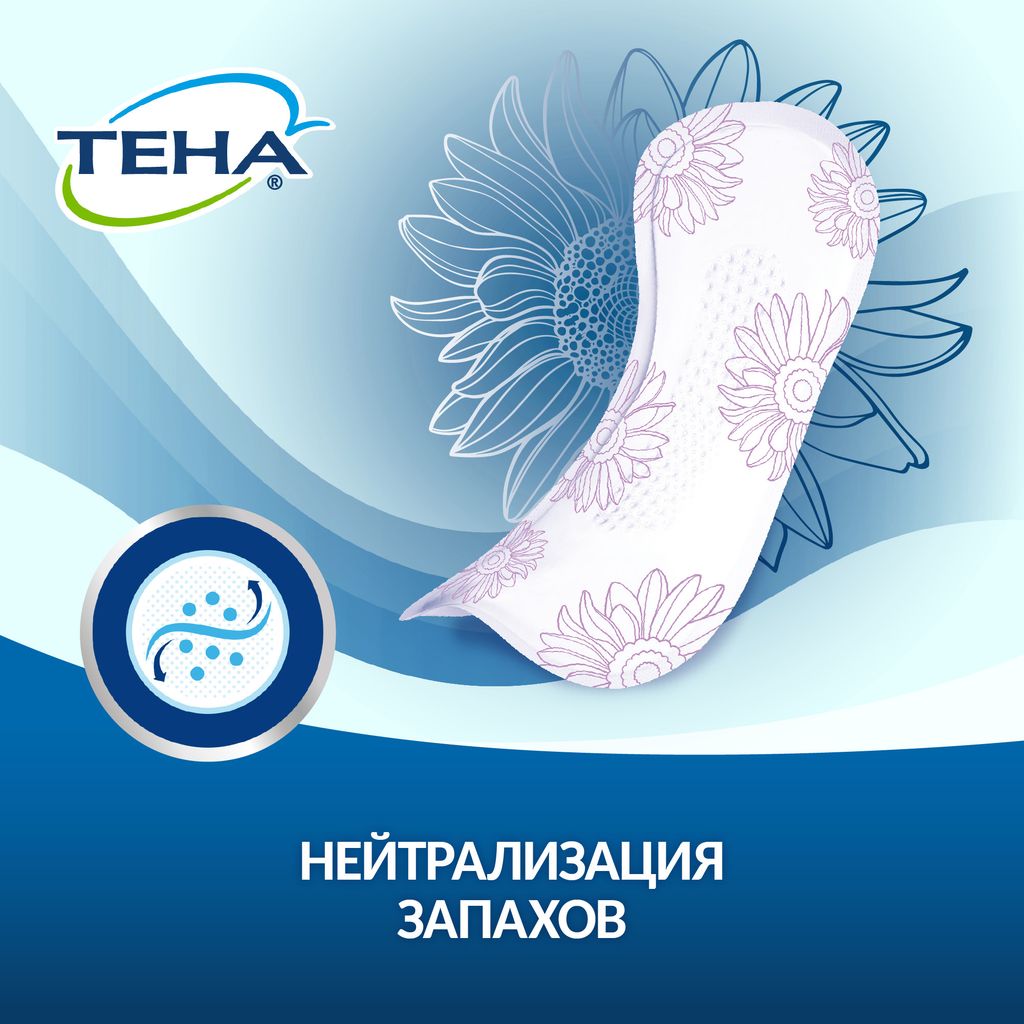 Тена Lady Active Maxi Урологические прокладки, прокладки урологические, 7 капель, 16 шт.