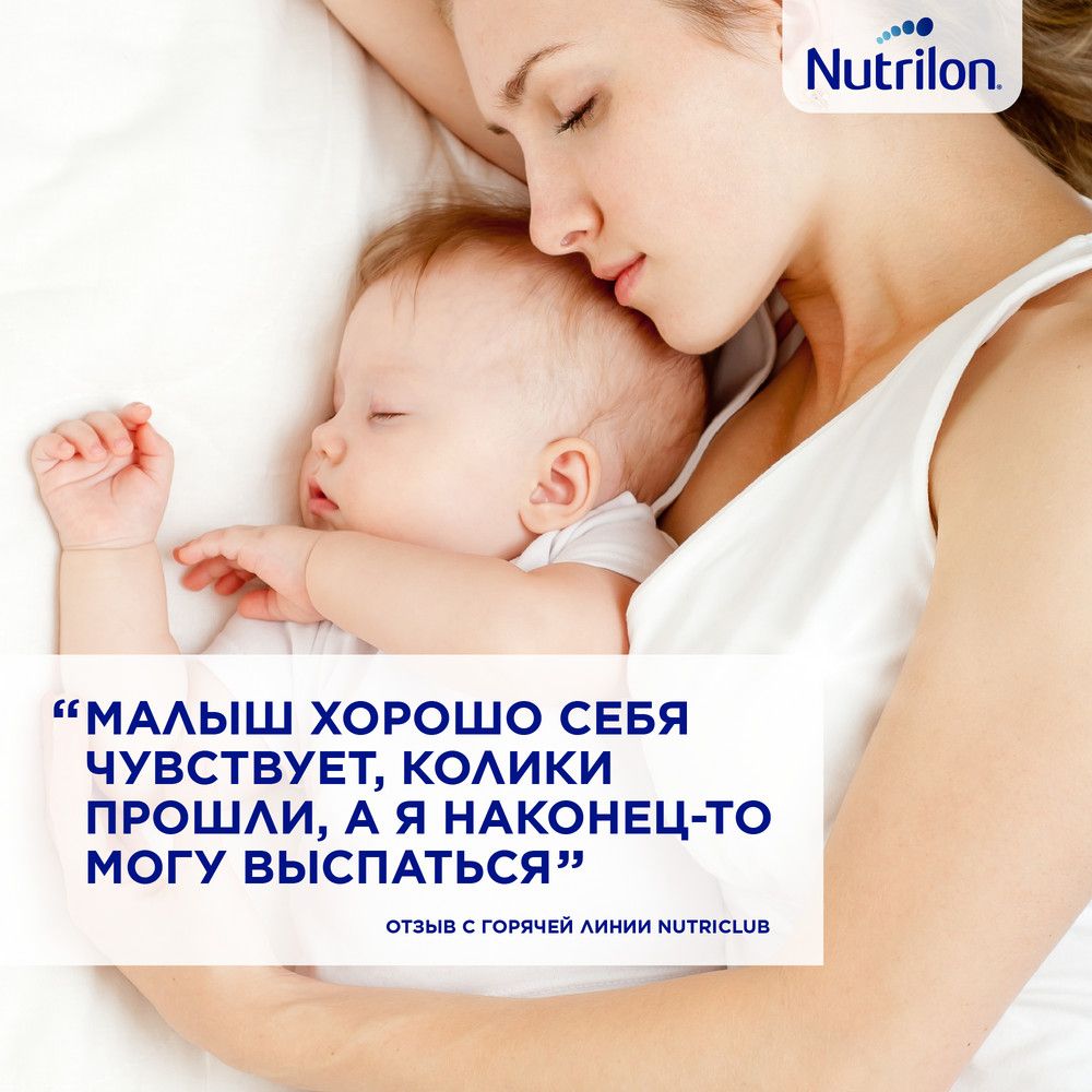 Nutrilon 1 Комфорт, смесь молочная сухая, 900 г, 1 шт.