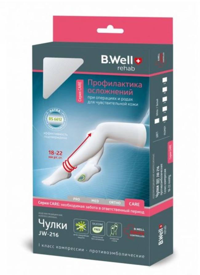 фото упаковки B.Well чулки противоэмболические CARE JW-216 1 класс