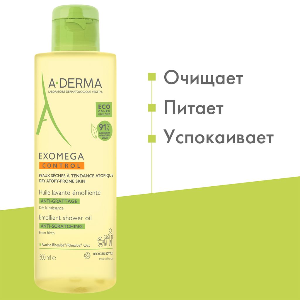 A-Derma Exomega Control Масло смягчающее, масло для душа, 500 мл, 1 шт.