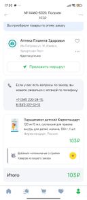 поменяйте на другой...