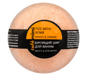 Cafe mimi Бурлящий шар для ванны, Манго и Апельсин, 120 г, 1 шт.