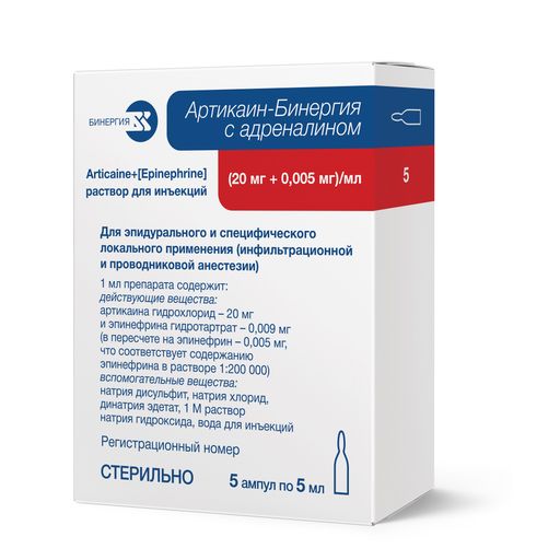 Артикаин-Бинергия с адреналином, 20 мг+0,005 мг/мл, раствор для инъекций, 5 мл, 5 шт.