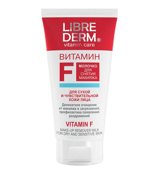 Librederm Витамин F Молочко для снятия макияжа, молочко для лица, 150 мл, 1 шт.