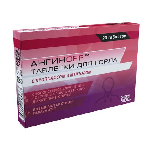 Ангинoff, таблетки для рассасывания, с прополисом, 20 шт.