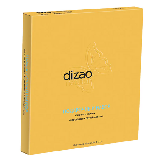 Dizao Подарочный набор гидрогелевых патчей для глаз, патчи, 100% гиалуроновая кислота+100% коллаген+улитка+морские водоросли+бамбуковый уголь, 5 шт.