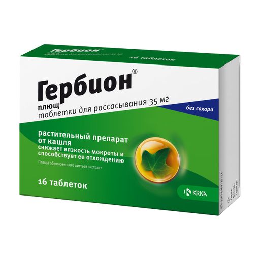 Гербион плющ, 35 мг, таблетки для рассасывания, 16 шт.