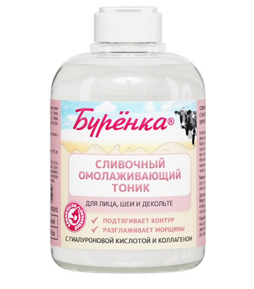 Лошадиная сила Буренка Сливочный омолаживающий тоник, тоник для лица, гиалуроновая кислота, коллаген, 300 мл, 1 шт.
