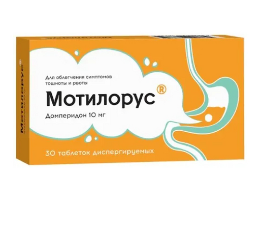 Мотилорус, 10 мг, таблетки диспергируемые, 30 шт.