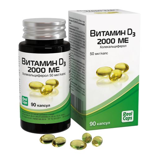 Витамин D3 (холекальциферол), 2000 МЕ, 570 мг, капсулы, 90 шт.