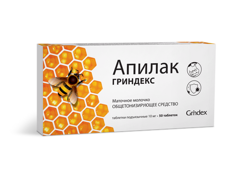 Апилак Гриндекс, 10 мг, таблетки подъязычные, 50 шт.