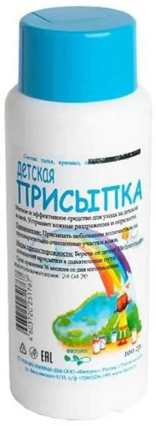 Присыпка детская, 100 г, 1 шт.