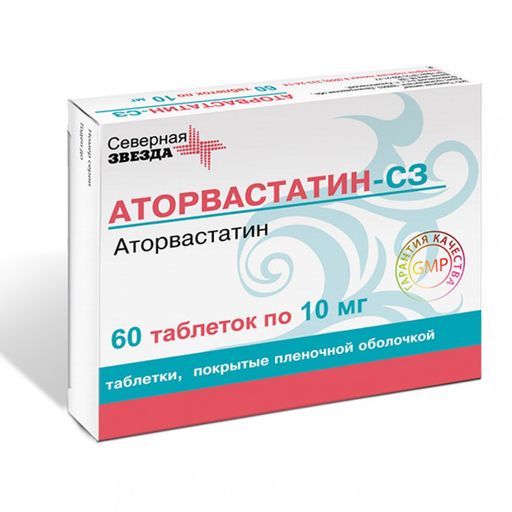 Аторвастатин-СЗ, 10 мг, таблетки, покрытые пленочной оболочкой, 60 шт.