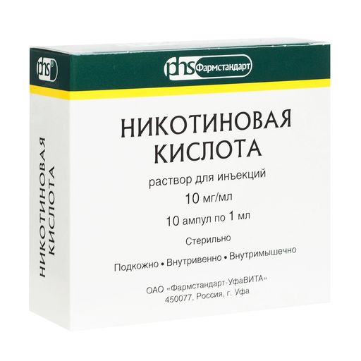 Никотиновая кислота (для инъекций), 10 мг/мл, раствор для инъекций, 1 мл, 10 шт.