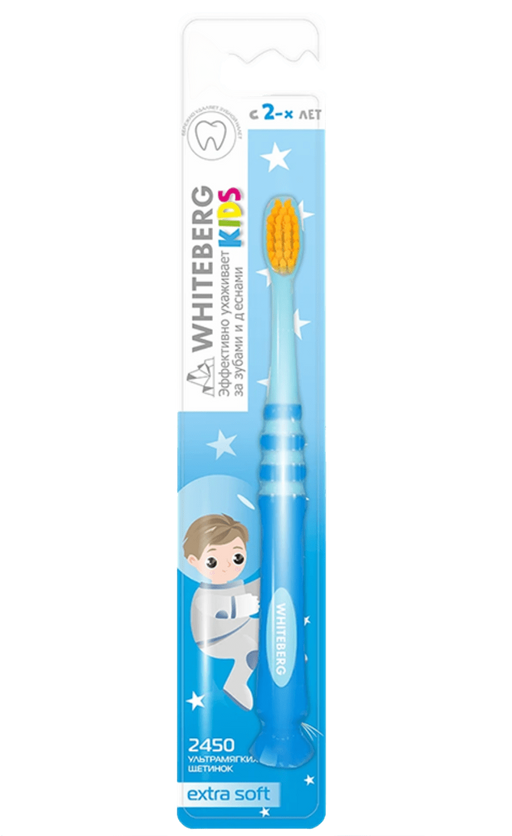Whiteberg Зубная щетка для детей с 2-х лет Софт, 2450 щетинок, щетка зубная, голубого цвета, 1 шт.