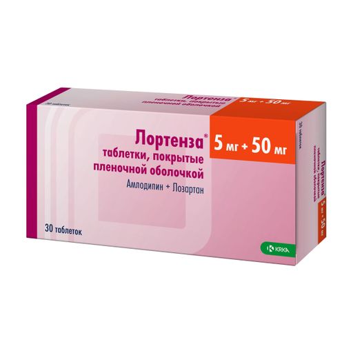 Лортенза, 5 мг+50 мг, таблетки, покрытые пленочной оболочкой, 30 шт.