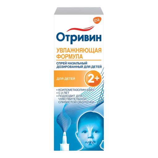 Отривин, 0.05%, спрей назальный дозированный [для детей], 10 мл, 1 шт.