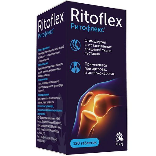 Ritoflex, 500 мг+500 мг, таблетки, 120 шт.