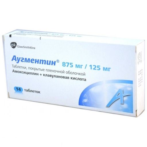 Аугментин, 875 мг+125 мг, таблетки, покрытые пленочной оболочкой, 14 шт.